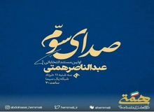 صداوسیما خودش برای کاندیداها فیلم تبلیغاتی بسازد!
