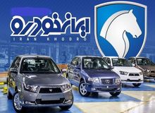 ۱۲ روز فرصت برای واریز وجه اولویت پاییز محصولات ایران‌خودرو