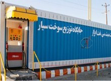 استقرار ۱۷ جایگاه سیار سوخت‌رسان در مناطق مختلف تهران