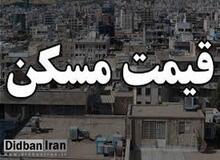 آخرین قیمت آپارتمان در منطقه اختیاریه تهران / جدول 