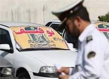 پلیس: هیچ خودرویی تا سقف ۳ میلیون تومان جریمه توقیف نمی‌شود
