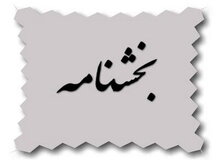 رئیس دانشگاه آزاد اسلامی: تعطیلی پنج‌شنبه‌های دانشگاه آزاد می‌تواند با شنبه جایگزین شود