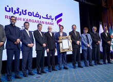 بانک رفاه کارگران صدرنشینی در شبکه بانکی را تداوم بخشید