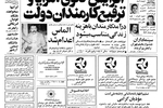 ایرانی ها می خواهند باشگاه فوتبال آمریکایی بخرند!