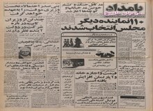 انجمن جوانان دوستدار موسیقی و واحدهای اپرا و باله منحل شدند