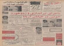 توقیف های دسته جمعی ایرانیان در عراق از سر گرفته شد/۲۵۰ ایرانی از عراق اخراج شدند
