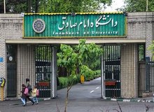 فعال رسانه ای اصولگرا: سکه و دلار و خانه چقدر گران شود تا رئیس‌جمهور، بی‌خیال دانشگاه امام صادق شود؟!