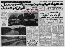 تظاهرات کارگران علیه گرانی در اولین سال انقلاب