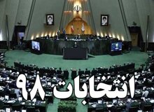 بالاخره چند نماینده مجلس دهم ردصلاحیت شده اند؟ ۹۰ یا ۹۲ نفر !

