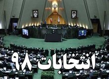 بالاخره چند نماینده مجلس دهم ردصلاحیت شده اند؟ ۹۰ یا ۹۲ نفر !

