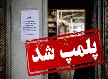 پلمب کارگاه تولید مواد محترقه در تبریز
