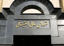 جلسه سران قوا در شورای عالی امنیت ملی در جنگ ۱۲ روزه چگونه لو رفت؟