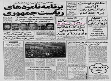 دکتر بهشتی عدم نامزدی خود در انتخابات ریاست جمهوری را اعلام کرد