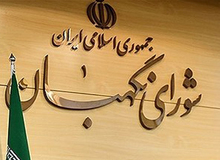 رونمایی از سامانه جامع نظرات شورای نگهبان