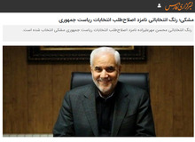 خبرگزاری فارس رنگ انتخاباتی «مهرعلیزاده» را هم انتخاب کرد