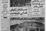 گزارش کیهان از محل زندگی شاه در مکزیک