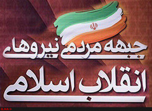 هر ۳ کاندیدای اصولگرا در صحنه انتخابات می‌مانند