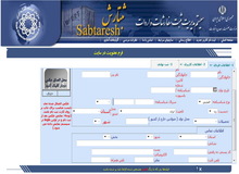 سایت ثبت سفارش واردات خودرو باز شد