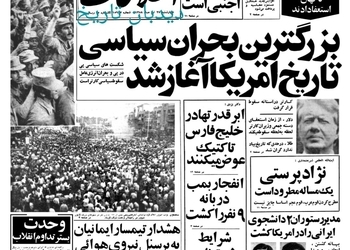 قرارداد نیروگاه اتمی اهواز لغو شد