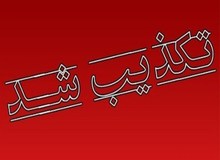 تکذیب تیراندازی به یک پاسگاه در هرمزگان / یک سرباز خودزنی کرده بود
