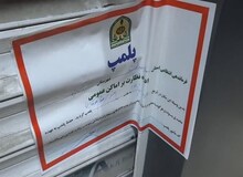 پلمپ یک مجموعه‌ گردشگری در کاشان