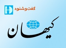 کیهان: BBC فلان فلان شده دزدی یک باستان شناس انگلیسی را «برداشتن» نوشته است