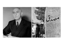 اداره کل اوقاف چرا در مرمت یادبود «دکتر مصدق» همکاری نمی کند؟