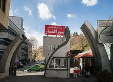 بیمارستان موقوفه فوق تخصصی نورافشار در متن یک تحول بزرگ