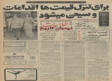 مذاکره برای خط دوم لوله گاز با شوروی