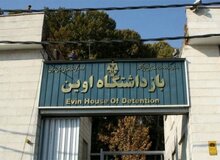 نامه سرگشاده زندانیان محبوس در بند ۸ اوین خطاب به رئیس دستگاه قضاء/شکنجه سفید زندانیان باید برچیده شود
