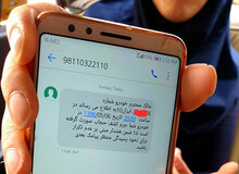 طرح ناظر چیست؟/ ارسال پیامک حجاب به خانم‌ها در شکلی جدید