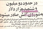۵۶ سال قبل در چنین روزی؛ کفش ملی ایران به شوروی صادر شد
