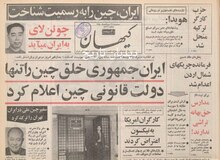 کاروان اتومبیلرانان پاریس - تخت جمشید، شیراز را ترک کرد