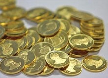 فروش ربع سکه در مرکز مبادلات به زمان دیگری موکول شد
