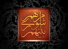 پایان تایید صلاحیت نامزدهای شورای شهر تهران/ ۹۲۸۸ نفر تایید، ۷۶۳ کاندید رد شدند