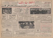 با همکاری شوروی، ۶۰ موسسه صنعتی در ایران ایجاد می‌شود