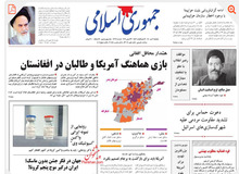 امام جمعه مشهد دولت دامادش را به امام زمان گره نزند/با استقرار دولت جدید، شاهد مقدس‌سازی مسئولین خواهیم بود