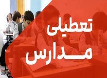 مدارس و دانشگاه‌های کرمانشاه ۱۱ و ۱۲ آذر غیرحضوری است