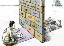  ۵۰ درصد ایرانی ها زیر خط فقر مطلق زندگی می کنند/کاهش ۶۵.۲ درصدی مصرف گوشت، کاهش ۳۴.۷ مصرف برنج ، کاهش ۳۵.۳ مصرف لبنیات در ۱۰ سال گذشته
