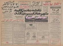 درآمد ایران از خاویار افزایش یافته است