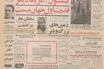 راه آهن ایران به اروپا متصل شد