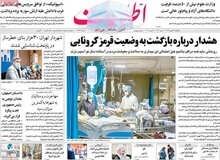 روزنامه اطلاعات: مذاکرات برجام اجتناب ناپذیر است؛ باید نقاط قوت و ضعف خود و حریف مان را بشناسیم