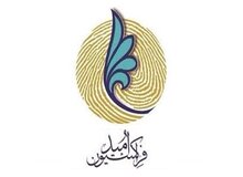 پیام تسلیت فراکسیون امید در پی جان باختن دریانوردان نفتکش سانچی