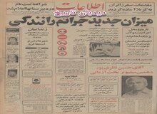 تهران به یک مرکز مالی بین المللی تبدیل می‌شود/ بانک بین الملل ایران با مشارکت بانک اعتبارات صنعتی و بانک چیس مانهاتان آمریکا تاسیس می شود