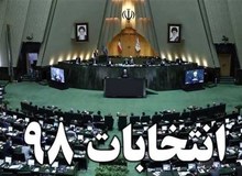 چند ضلعی مبهم انتخابات! 