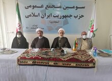 برگزاری مجمع عمومی سالیانه حزب جمهوریت با حضور اکثریت اعضاء