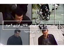 درخواست پلیس از مردم؛ این ۲ قاتل مسلح فراری را شناسایی کنید