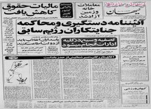 کمیته امداد امام خمینی: ربا خواران را معرفی کنید