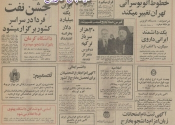 یران یک میلیارد دلار به فرانسه وام اعتباری داد