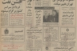 یران یک میلیارد دلار به فرانسه وام اعتباری داد